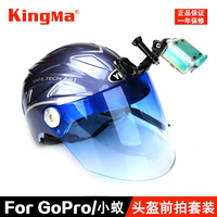 gopro hero4/3+骑行配件头盔前拍支架山狗SJ4000小蚁运动相机配件