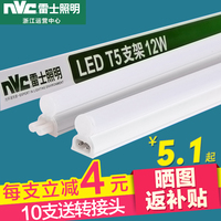雷士T5灯管 LED灯管 改造一体化日光灯管 支架全套节能1.2米灯带