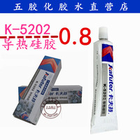卡夫特K-5202 导热硅胶 导热膏 LED导热硅 粘性固化高导热 0.8