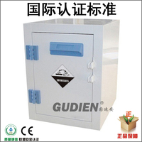 4加仑PP酸碱柜防腐蚀柜存储强腐蚀化学品硫酸硝酸盐酸硅酸玻璃胶