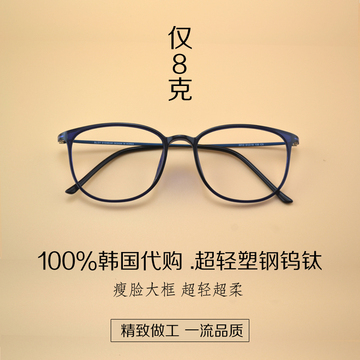 韩国超轻近视眼镜框防蓝光辐射男女文艺复古全框镜架近视眼镜成品