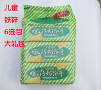 青岛特产中国名牌青食钙奶饼干儿童铁锌饼干大礼包6连包