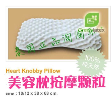 泰国正品纯天然乳胶枕头代购green latex美容枕按摩颗粒特价包邮