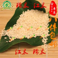 糯米江米粽子米白黏米包粽子