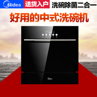 嵌入式洗碗机Midea/美的 WQP8-3905-CN 家用全自动除菌高端新款