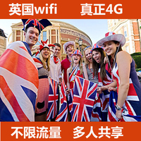 英国4Gwifi不限流量英国通用随身移动无线上网卡wifi4G高速稳定
