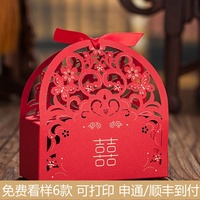 婚庆礼品盒中国风创意纸质回礼糖果盒唯思美结婚婚礼高档喜糖盒子