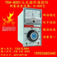 TDA-8001温控仪 电烤箱 烘箱 电饼档 封口机 温度控制器控制仪