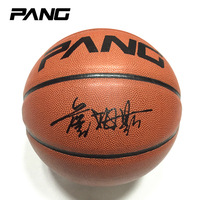 PANG个性定制篮球詹姆斯签名/独家编号/唯一条码厂家体育赛狄王