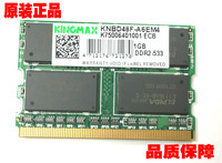 松下 CF-W5 1GB DDR2 533专用迷你内存