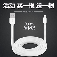 aszune 5s数据线iPhone6 6s i6Plus iPad4手机充电器i5通用6P加长