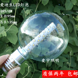 爱迪生灯泡 透明/奶白 G95龙珠泡LED E27螺口 美式乡村光源 包邮