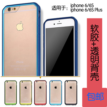 iPhone6s手机壳保护套 苹果6超薄款 6s Plus软胶透明保护壳 配件