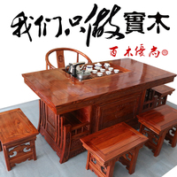 茶桌实木仿古/中式家具/功夫茶几/榆木茶桌椅组合/泡茶雕刻将军台