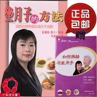台湾广和月子书籍如何坐月子书庄淑旗女人的三春月子餐食谱方法