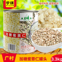 奶茶原料批发 罐装薏仁 薏仁米 广村加糖蜜薏仁罐头 3.3kg/桶