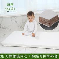 塔罗thallo婴儿床垫 宝宝床垫 芦荟高档椰棕床垫可拆洗儿童床垫