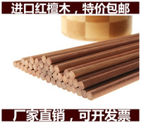 天然原木实木红木红檀木筷子 家用十双包邮 幼儿园儿童筷子