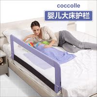 coccolle床护栏婴儿宝宝床边防护栏儿童床围栏1.5米1.8米挡板包邮