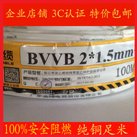 BVVB2*1.5护套线白色扁平行铜芯线BVVB 2*2.5平方电线100米家装线
