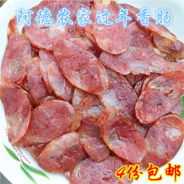 农家广式广味香肠腊肠手工自制四川特产 山猪肉香肠 250g 4份包邮