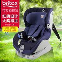 Britax汽车儿童安全座椅 德国原装进口 ISOFIX/LATCH 新骑士