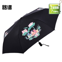 创意路谱loop遮阳伞晴雨伞变色折叠公主防晒遇水开花伞全自动包邮