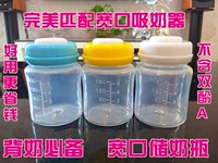 韩国三星标准口宽口PP储奶嘴/母乳存储瓶母乳瓶/储奶瓶宝宝手柄