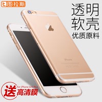 图拉斯 iPhone6手机壳苹果6套4.7硅胶透明软壳iPone六男i6P超薄软