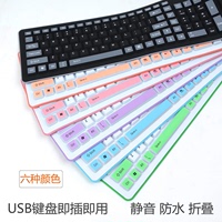 台式防水折叠软键盘 无声键盘 便携静音硅胶USB键盘 笔记本软键盘
