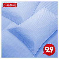 福梦祥五星级酒店床上用品40支纯棉枕套 蓝色条纹50*80枕套 正品