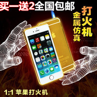 创意防风iPhone6苹果6代1:1打火机礼品充气超薄个性打火机 包邮