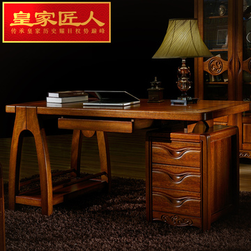 皇家匠人中式实木书桌写字台家用电脑桌书房柚木办公桌实木家具