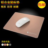 进口铝合金苹果鼠标垫笔记本鼠标垫玻璃真皮鼠标垫金属超薄防滑型