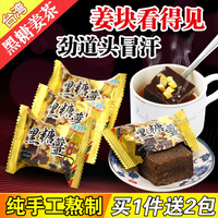 台湾史瑞克 黑糖姜茶 姜母茶 红糖姜茶 老姜汤