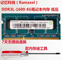 Ramaxel联想记忆科技 4G DDR3L 1600 笔记本内存条 4GB 低电压