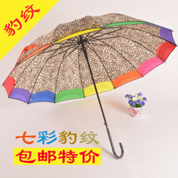 最新款韩式时尚淑女创意七彩花边伞豹纹伞防晒遮阳伞长柄伞晴雨伞