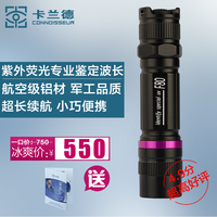 卡兰德F80 紫外荧光手电筒可充电 防水 古玩翡翠琥珀蜜蜡鉴定工具
