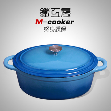 M-cooker 铁工房 椭圆珐琅锅 彩色珐琅锅 炖锅 汤锅 出口铸铁锅