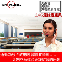 ASiNG/大行 wm01 2.4g便携头戴式无线麦克风话筒教师扩音器 专用