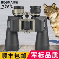 博冠野狼10/12X50/8-20x50双筒望远镜高倍高清充氮防水非红外夜视