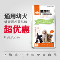 e-WEITA味它小型幼犬主粮金毛贵宾萨摩耶通用狗粮5斤2.5kg包邮