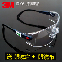 3M 10196防护眼镜护目镜 男女式骑行防风防沙防尘 劳保防冲击防雾