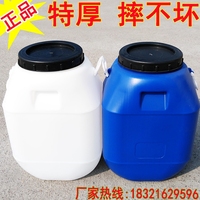 加厚25升塑料桶化工桶堆码桶食品桶大水桶化工圆桶50L酵素桶特价