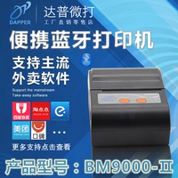 安卓系统苹果系统可选的口袋热敏打印机 平板电脑可用微型打印机