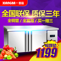 香霸冷藏工作台商用冰箱不锈钢奶茶保鲜操作台冰柜冷冻工作台冷柜
