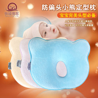 婴儿防偏头定型枕宝宝矫正纠正头型0-1岁 新生儿初生儿记忆棉夏季