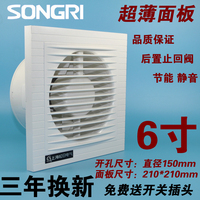 上海松日6寸换气扇排气扇厨房墙壁窗式15cm卫生间排风扇150抽风机