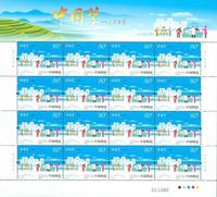 2015-15《中国梦—人民幸福》邮票整版大版 4版全同号 原胶正品