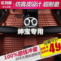 全包围汽车脚垫适用于北京绅宝D20 D50 D60 D70 D80 X65 CC专用